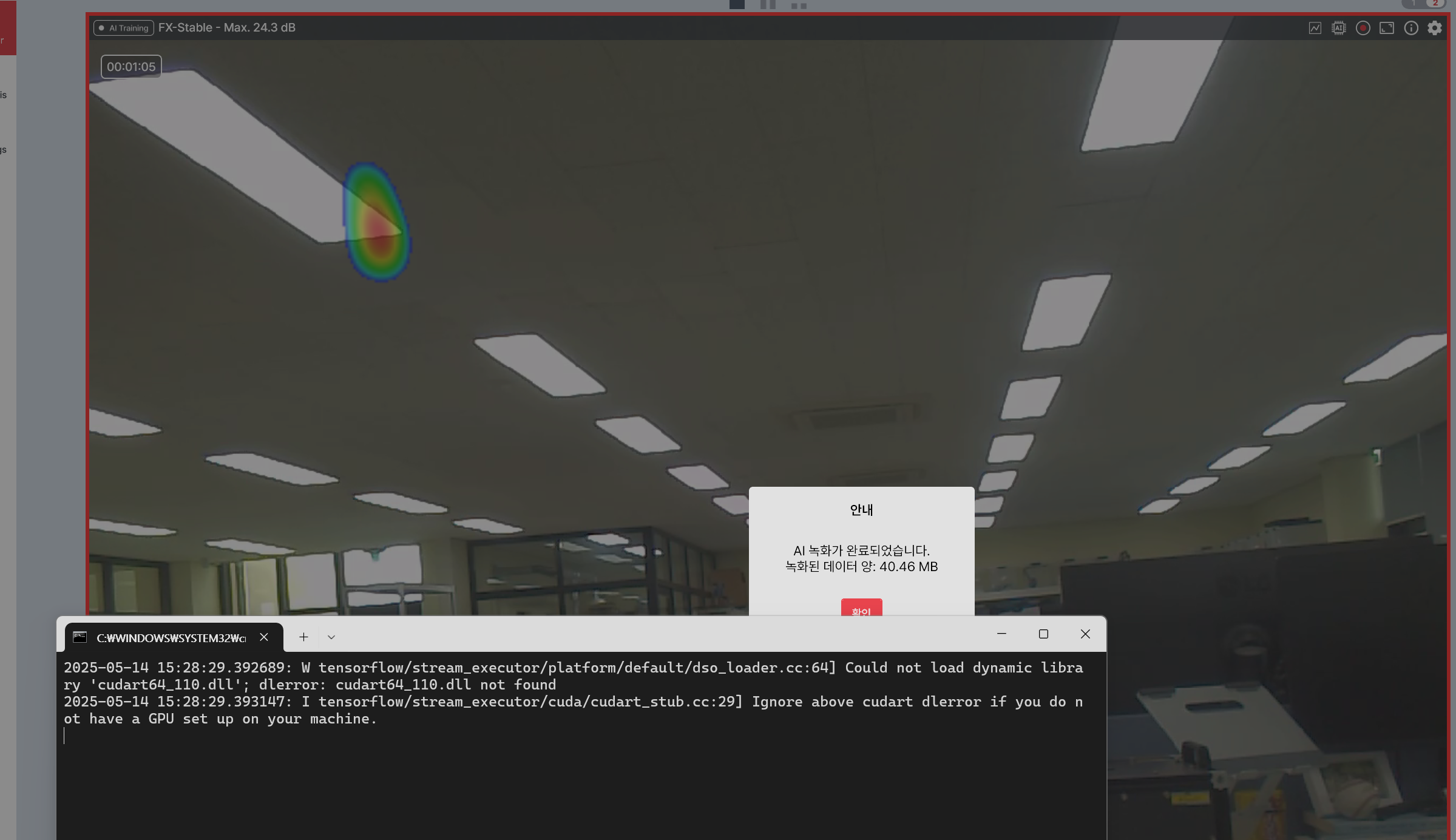 enable-ai-console 인자로 표시되는 AI 학습 진행 콘솔 화면